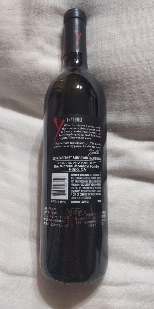 Amazon.co.jp: YOSHIKIワイン 3本セット 2018赤 2019白 2008白 : おもちゃ